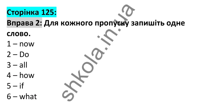 p125-ex2 Відповідь до вправи 2, сторінка 125 - ГДЗ Англійська мова 7 клас Коста 2024