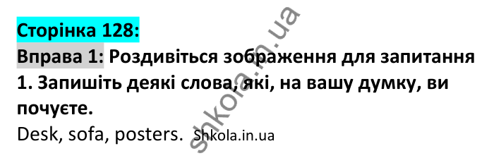 Відповідь до вправи 1, сторінка 128 - ГДЗ Англійська мова 7 клас Коста 2024