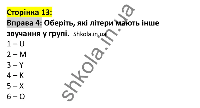 p13-ex4 Відповідь до вправи 4, сторінка 13 - ГДЗ Англійська мова 7 клас Коста 2024