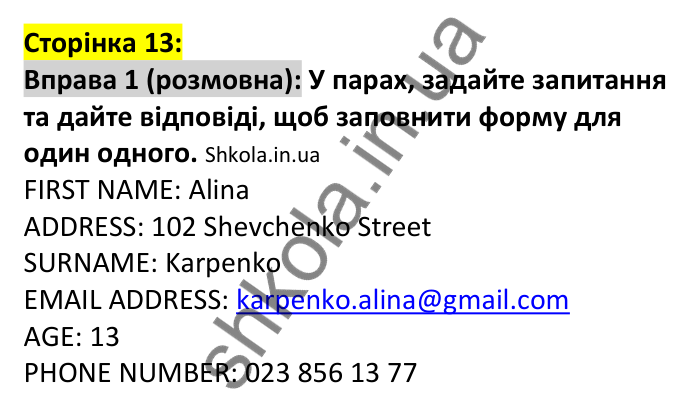 p13-s-ex1 Відповідь до вправи 1, сторінка 13 (говоріння) - ГДЗ Англійська мова 7 клас Коста 2024