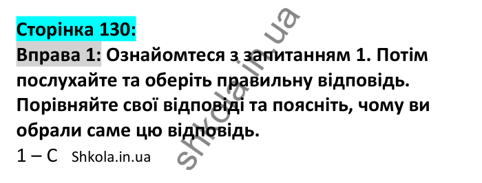 p130-ex1 Відповідь до вправи 1, сторінка 130 - ГДЗ Англійська мова 7 клас Коста 2024