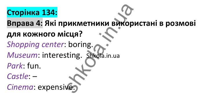 Відповідь до вправи 4, сторінка 134 - ГДЗ Англійська мова 7 клас Коста 2024
