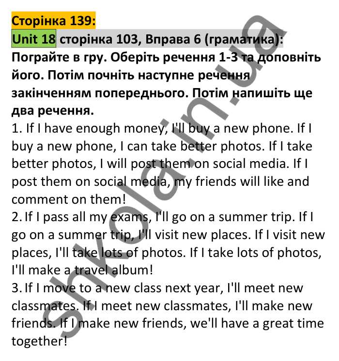 p139-u18-g-ex6 Відповідь до вправи 6 юніта 18, сторінка 139 (граматика) - ГДЗ Англійська мова 7 клас Коста 2024