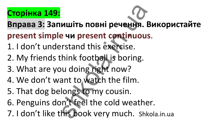 p149-u2-ex3 Відповідь до вправи 3 юніта 2, сторінка 149 - ГДЗ Англійська мова 7 клас Коста 2024