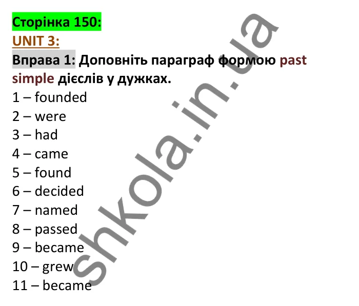 p150-u3-ex1 Відповідь до вправи 1 юніта 3, сторінка 150 - ГДЗ Англійська мова 7 клас Коста 2024