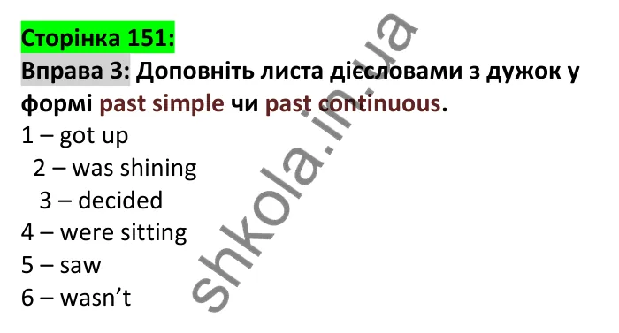p151-u4-ex3 Відповідь до вправи 3 юніта 4, сторінка 151 - ГДЗ Англійська мова 7 клас Коста 2024