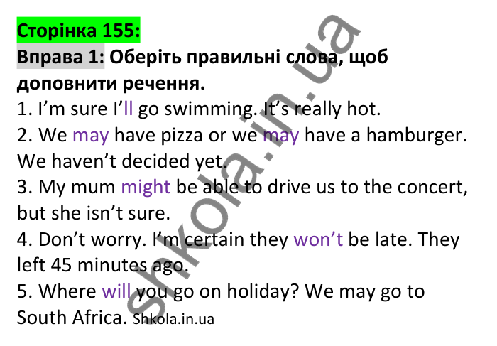 p155-156-u8-ex1-2 Відповідь до вправи 1 юніта 8, сторінка 155 - ГДЗ Англійська мова 7 клас Коста 2024