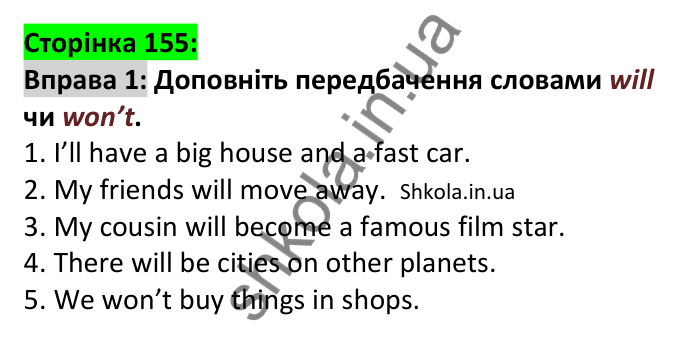 p155-156-u8-ex1 Відповідь до вправи 1 юніта 8, сторінка 155 - ГДЗ Англійська мова 7 клас Коста 2024