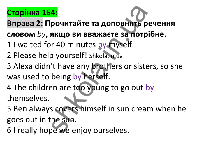 p163-164-u17-ex2 Відповідь до вправи 2 юніта 17, сторінка 164 - ГДЗ Англійська мова 7 клас Коста 2024