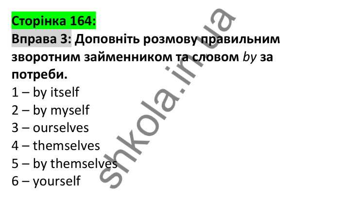 p163-164-u17-ex3 Відповідь до вправи 3 юніта 17, сторінка 164 - ГДЗ Англійська мова 7 клас Коста 2024
