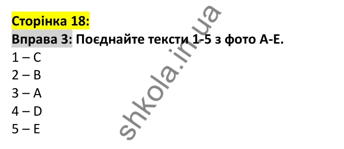 p18-ex3 Відповідь до вправи 3, сторінка 18 - ГДЗ Англійська мова 7 клас Коста 2024