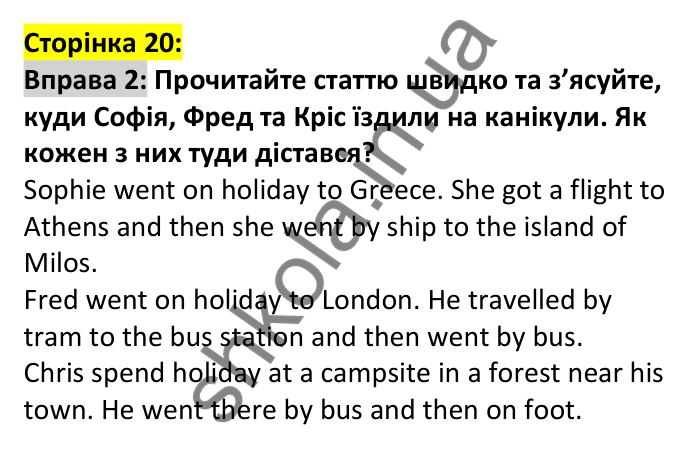p20-ex2 Відповідь до вправи 2, сторінка 20 - ГДЗ Англійська мова 7 клас Коста 2024