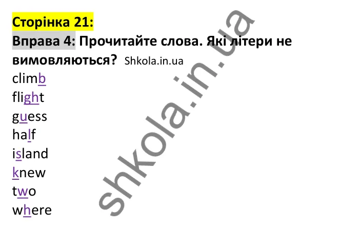 p21-ex4 Відповідь до вправи 4, сторінка 21 - ГДЗ Англійська мова 7 клас Коста 2024