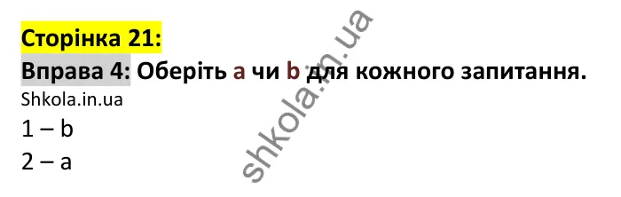 p21-g-ex4 Відповідь до вправи 4, сторінка 21 (граматика) - ГДЗ Англійська мова 7 клас Коста 2024