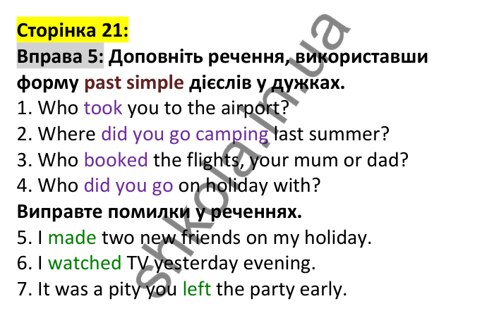 p21-g-ex5 Відповідь до вправи 5, сторінка 21 (граматика) - ГДЗ Англійська мова 7 клас Коста 2024