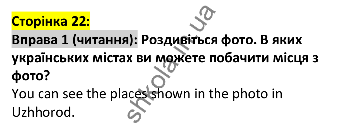 Відповідь до вправи 1, сторінка 22 (читання) - ГДЗ Англійська мова 7 клас Коста 2024