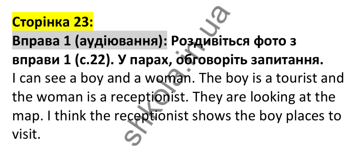 p23-l-ex1 Відповідь до вправи 1, сторінка 23 (аудіювання) - ГДЗ Англійська мова 7 клас Коста 2024