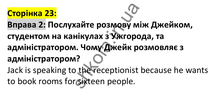 p23-l-ex2 Відповідь до вправи 2, сторінка 23 (аудіювання) - ГДЗ Англійська мова 7 клас Коста 2024