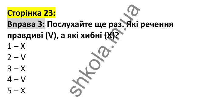 Відповідь до вправи 3, сторінка 23 (аудіювання) - ГДЗ Англійська мова 7 клас Коста 2024