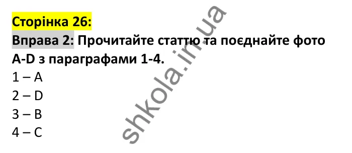 p26-r-ex2 Відповідь до вправи 2, сторінка 26 (читання) - ГДЗ Англійська мова 7 клас Коста 2024