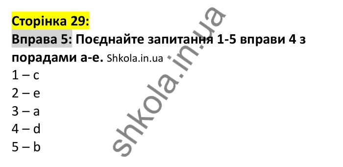p29-ex5 Відповідь до вправи 5, сторінка 29 - ГДЗ Англійська мова 7 клас Коста 2024
