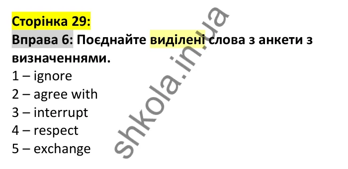 p29-ex6 Відповідь до вправи 6, сторінка 29 - ГДЗ Англійська мова 7 клас Коста 2024