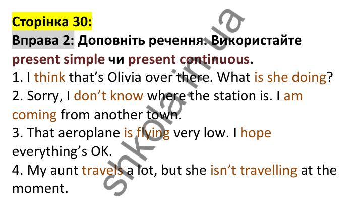 Відповідь до вправи 2, сторінка 30 (граматика) - ГДЗ Англійська мова 7 клас Коста 2024