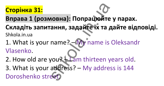 p31-s-ex1 Відповідь до вправи 1, сторінка 31 (говоріння) - ГДЗ Англійська мова 7 клас Коста 2024