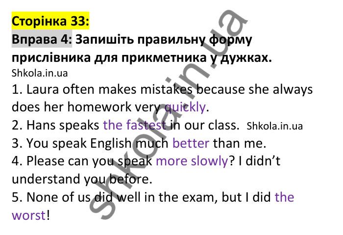 p33-g-ex4 Відповідь до вправи 4, сторінка 33 (граматика) - ГДЗ Англійська мова 7 клас Коста 2024
