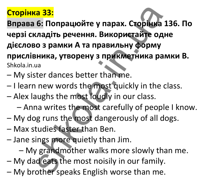 p33-g-ex6 Відповідь до вправи 6, сторінка 33 (граматика) - ГДЗ Англійська мова 7 клас Коста 2024
