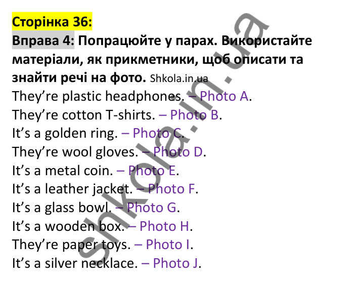 p36-ex4 Відповідь до вправи 4, сторінка 36 - ГДЗ Англійська мова 7 клас Коста 2024