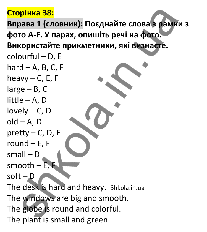 p38-v-ex1 Відповідь до вправи 1, сторінка 38 (лексика) - ГДЗ Англійська мова 7 клас Коста 2024