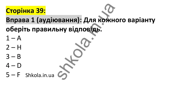p39-l-ex1 Відповідь до вправи 1, сторінка 39 (аудіювання) - ГДЗ Англійська мова 7 клас Коста 2024