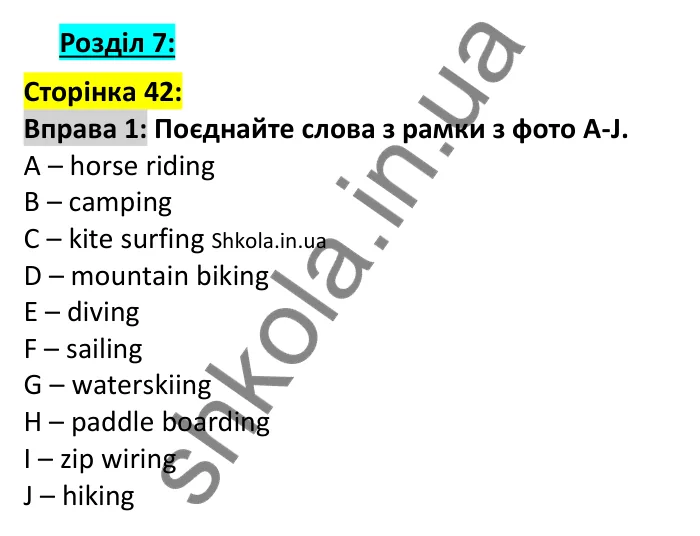 p42-ex1 Відповідь до вправи 1, сторінка 42 - ГДЗ Англійська мова 7 клас Коста 2024