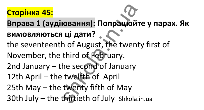 p45-l-ex1 Відповідь до вправи 1, сторінка 45 (аудіювання) - ГДЗ Англійська мова 7 клас Коста 2024