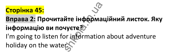 p45-l-ex2 Відповідь до вправи 2, сторінка 45 (аудіювання) - ГДЗ Англійська мова 7 клас Коста 2024