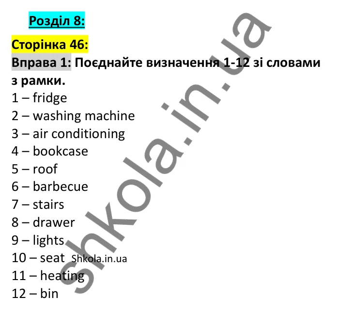 p46-ex1 Відповідь до вправи 1, сторінка 46 - ГДЗ Англійська мова 7 клас Коста 2024