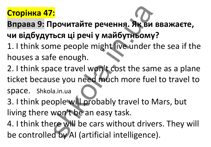 p47-ex9 Відповідь до вправи 9, сторінка 47 - ГДЗ Англійська мова 7 клас Коста 2024
