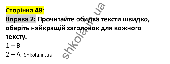 p48-ex2 Відповідь до вправи 2, сторінка 48 - ГДЗ Англійська мова 7 клас Коста 2024