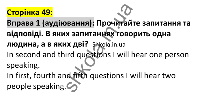 p49-l-ex1 Відповідь до вправи 1, сторінка 49 (аудіювання) - ГДЗ Англійська мова 7 клас Коста 2024