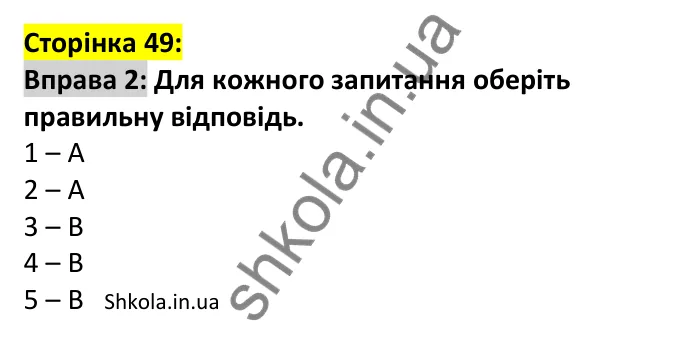 p49-l-ex2 Відповідь до вправи 2, сторінка 49 (аудіювання) - ГДЗ Англійська мова 7 клас Коста 2024