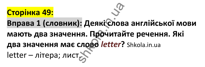 p49-v-ex1 Відповідь до вправи 1, сторінка 49 (лексика) - ГДЗ Англійська мова 7 клас Коста 2024