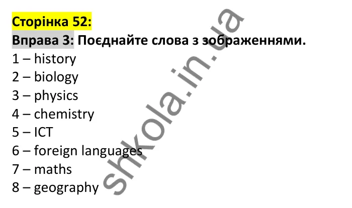 p52-v-ex3 Відповідь до вправи 3, сторінка 52 (лексика) - ГДЗ Англійська мова 7 клас Коста 2024