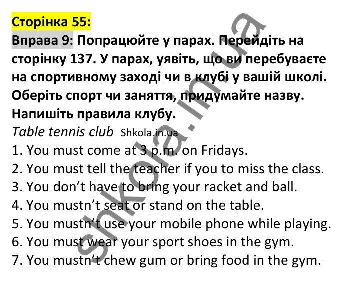p55-ex9 Відповідь до вправи 9, сторінка 55 - ГДЗ Англійська мова 7 клас Коста 2024