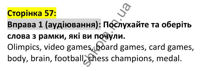 p57-l-ex1 Відповідь до вправи 1, сторінка 57 (аудіювання) - ГДЗ Англійська мова 7 клас Коста 2024