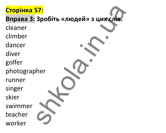 Відповідь до вправи 3, сторінка 57 (лексика) - ГДЗ Англійська мова 7 клас Коста 2024