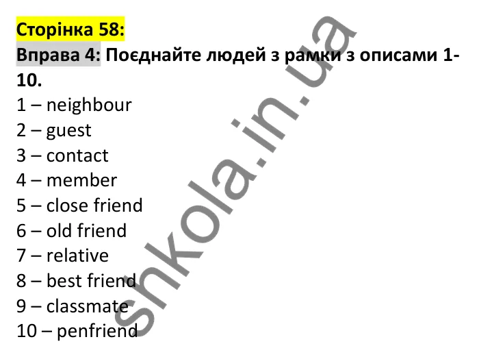 p58-ex4 Відповідь до вправи 4, сторінка 58 - ГДЗ Англійська мова 7 клас Коста 2024