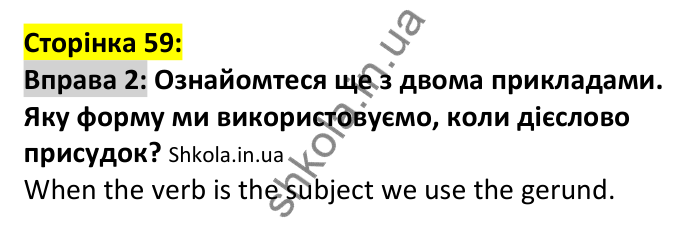 p59-ex2 Відповідь до вправи 2, сторінка 59 - ГДЗ Англійська мова 7 клас Коста 2024