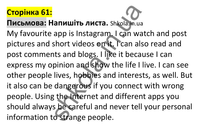 p61-w Відповідь до письмового завдання, сторінка 61 - ГДЗ Англійська мова 7 клас Коста 2024