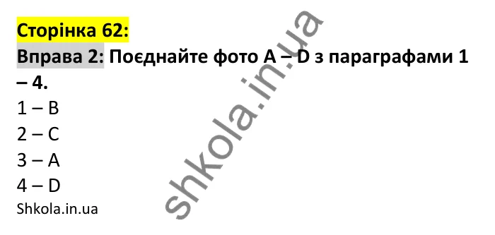 p62-ex2 Відповідь до вправи 2, сторінка 62 - ГДЗ Англійська мова 7 клас Коста 2024
